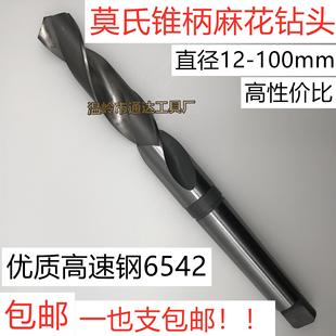 莫氏锥柄麻花钻头高速钢锥钻31 32 33 34 35 36 38 40 42 45 50