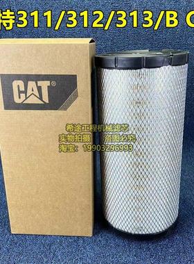 挖土机卡特E311/312/313B/C/D/D2/D2GC空气滤芯空气滤芯过滤器 滤