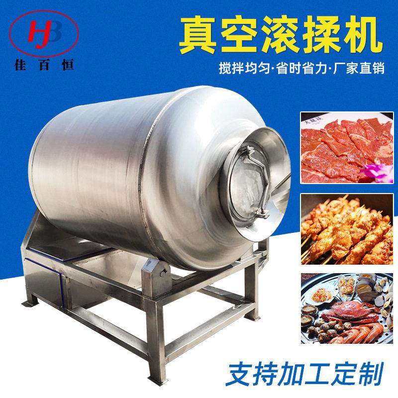 大型全自动真空滚揉机商用肉制品牛羊鱼肉搅拌机滚筒腌制机滚揉机,清洗/食品/商业设备,滚揉机,淘宝优惠券,粉丝福利购,淘宝优惠卷