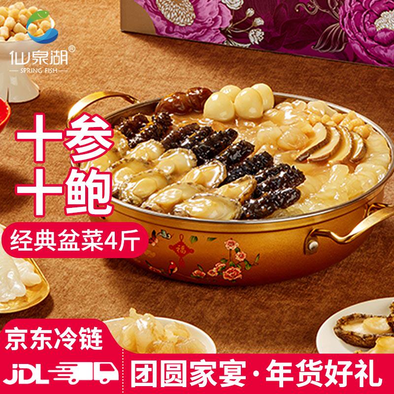 佛跳墙鲍鱼海鲜大盆菜