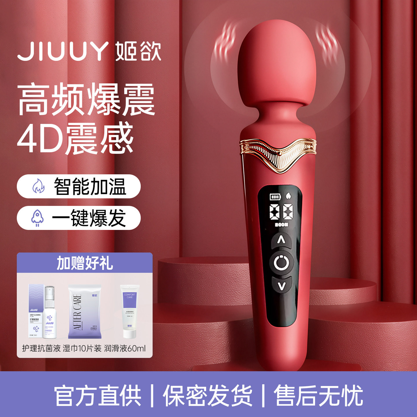 姬欲震动棒女专用情趣玩具神器按摩振动棒夫妻成人用品女性自慰器图片