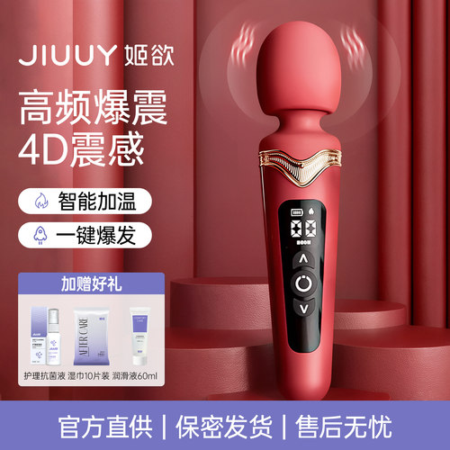 姬欲震动棒女专用情趣玩具神器按摩振动棒夫妻成人用品女性自慰器