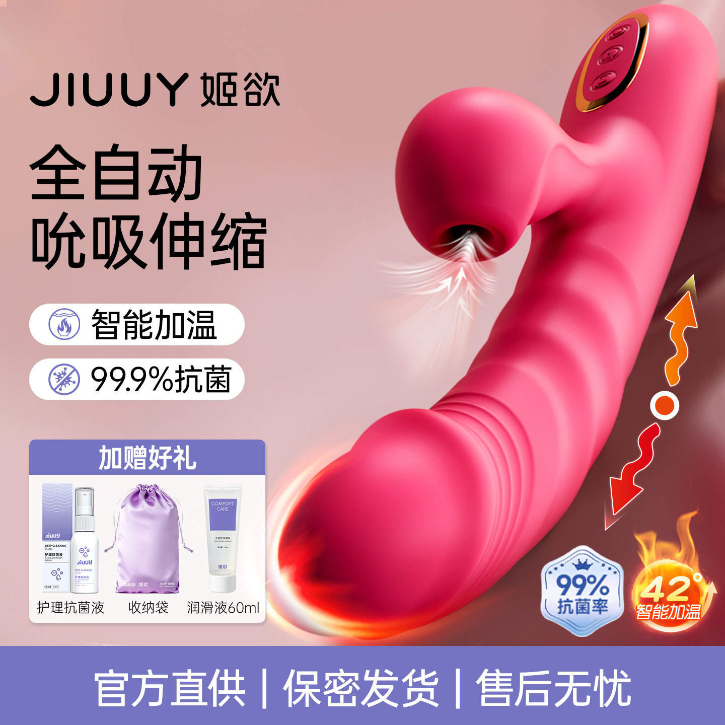 姬欲震动棒自慰器女性专用情趣女用品按摩成人玩具自动伸缩神器图片