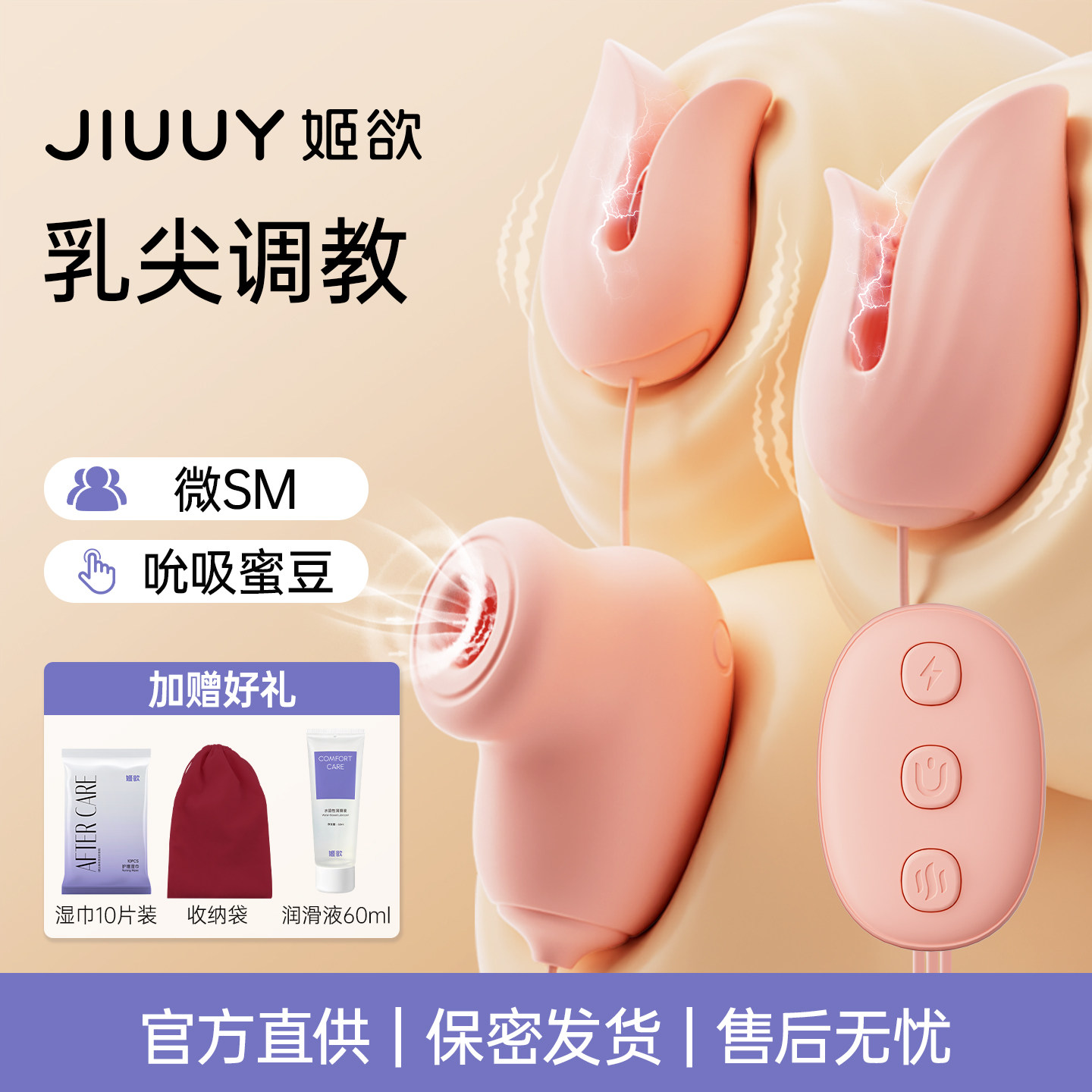 sm硅胶乳夹震动电击情趣用品按摩道具夫妻共用成人另类玩具自慰器图片