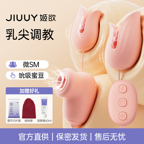 sm硅胶乳夹震动电击情趣用品按摩道具夫妻共用成人另类玩具自慰器