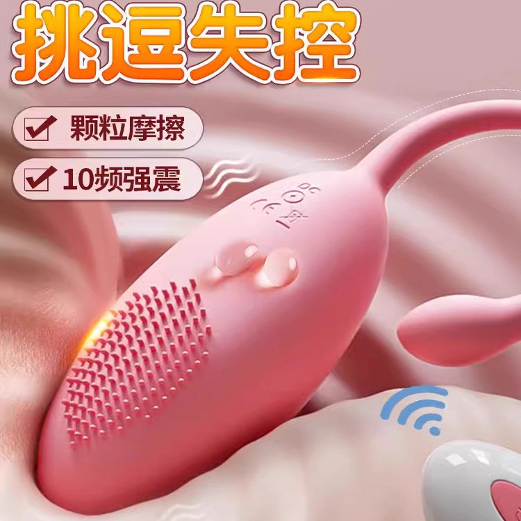 姬欲跳蛋女性强震无线跳弹自慰器成人调情趣用品高潮