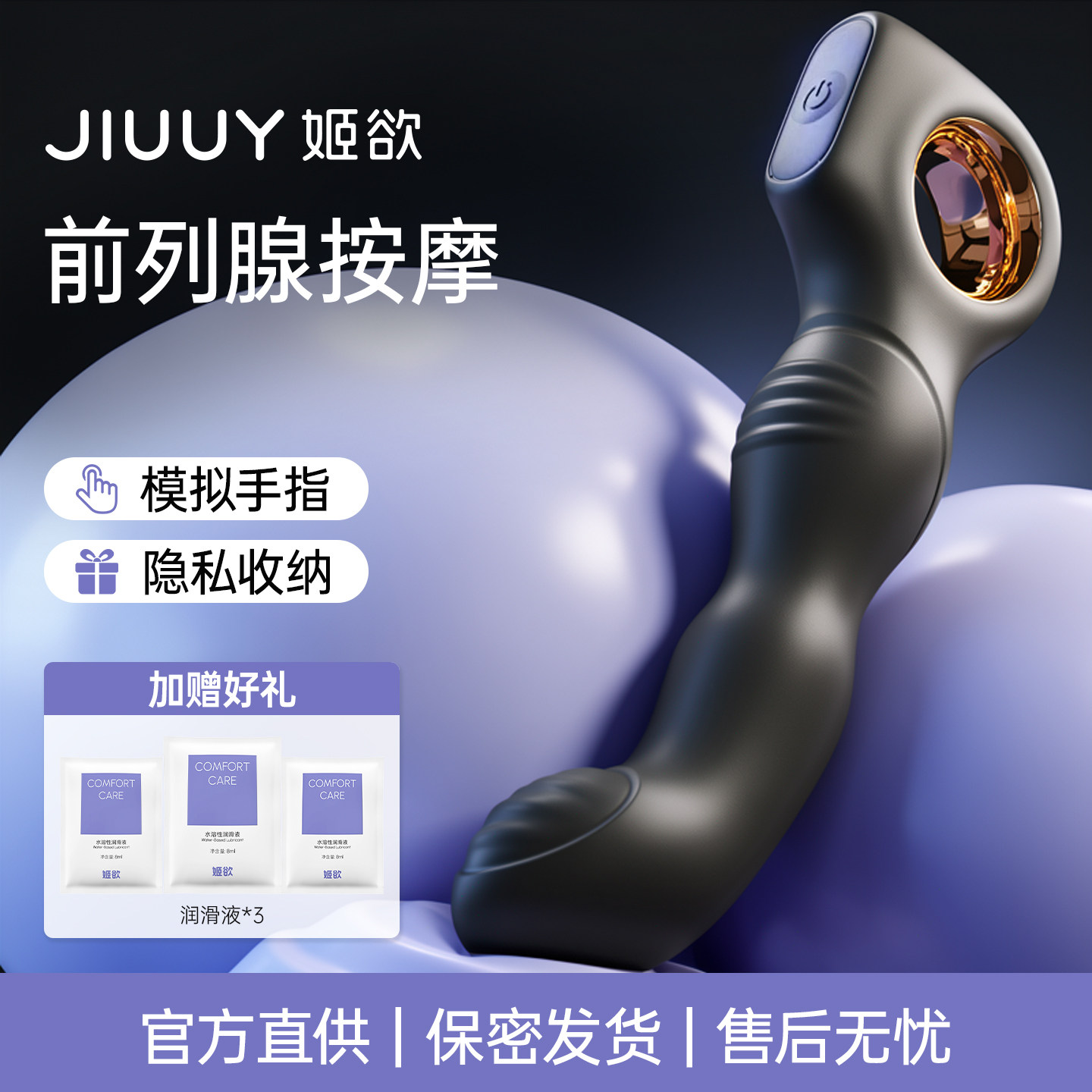 前列腺按摩器男用品自慰器仪后庭玩具情趣高潮震动棒肛门肛塞成人图片