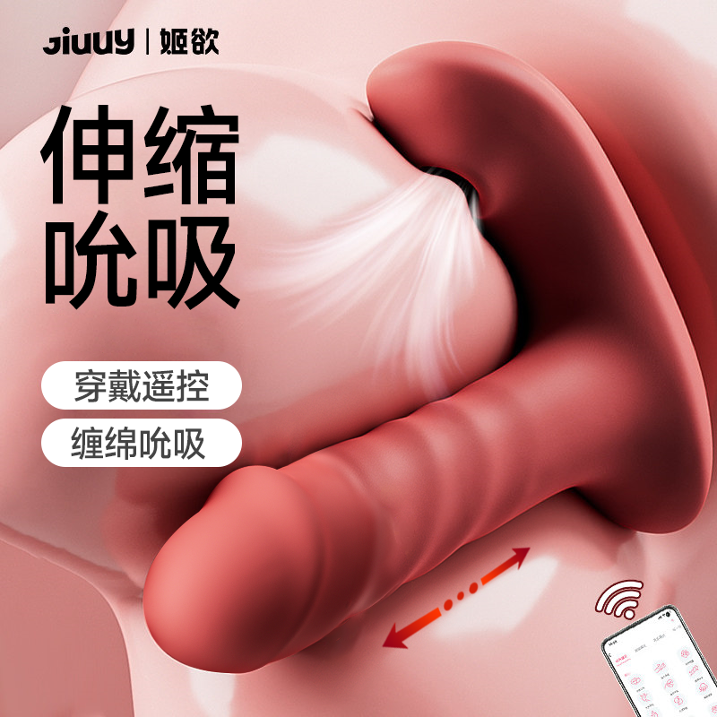 遥控跳蛋外出穿戴插入式自慰器成人情趣用品转珠跳弹女性玩具夫妻