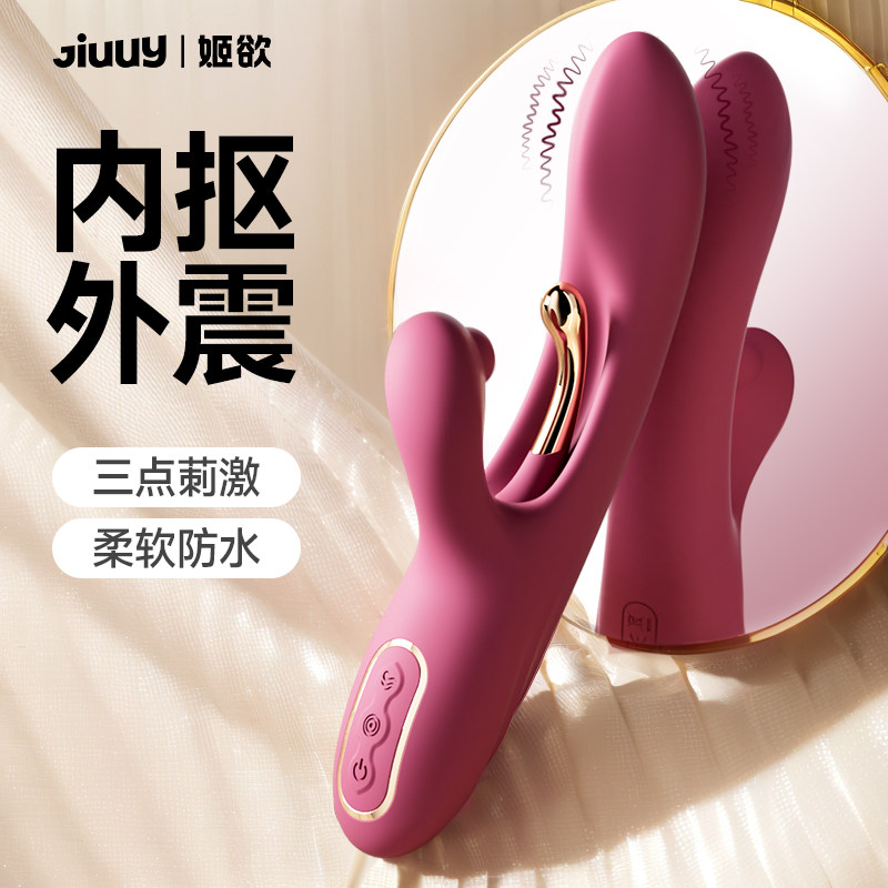 姬欲震动棒情趣用品成人玩具女性专用强震自慰器按摩g点神器插入