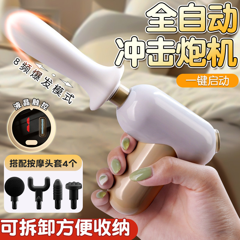 姬欲全自动炮机伸缩震动棒情趣用品私密玩具女性用自卫慰器打桩机