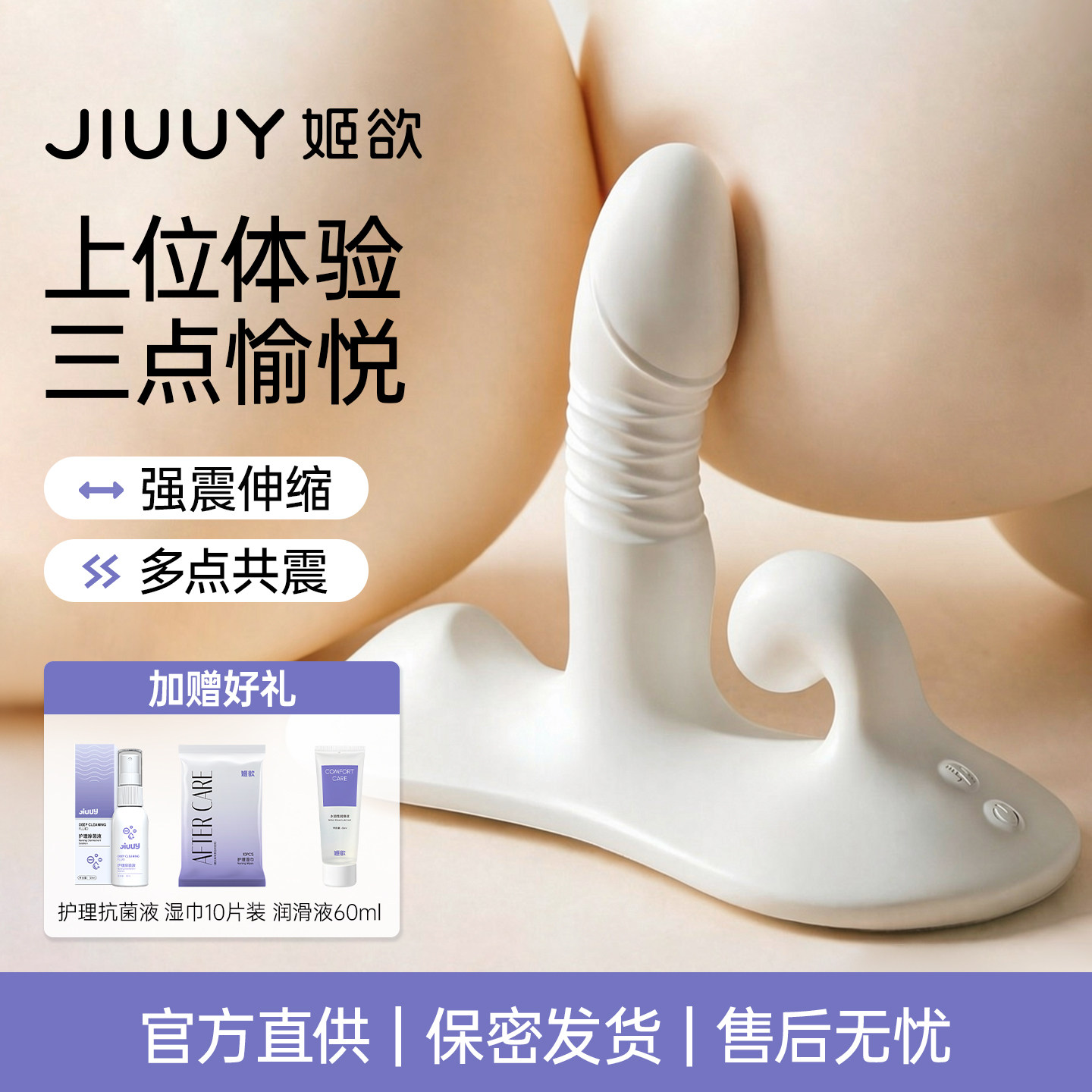 姬欲震动棒炮机女用情趣玩具女性上位自慰器成人用品高潮按摩神器图片