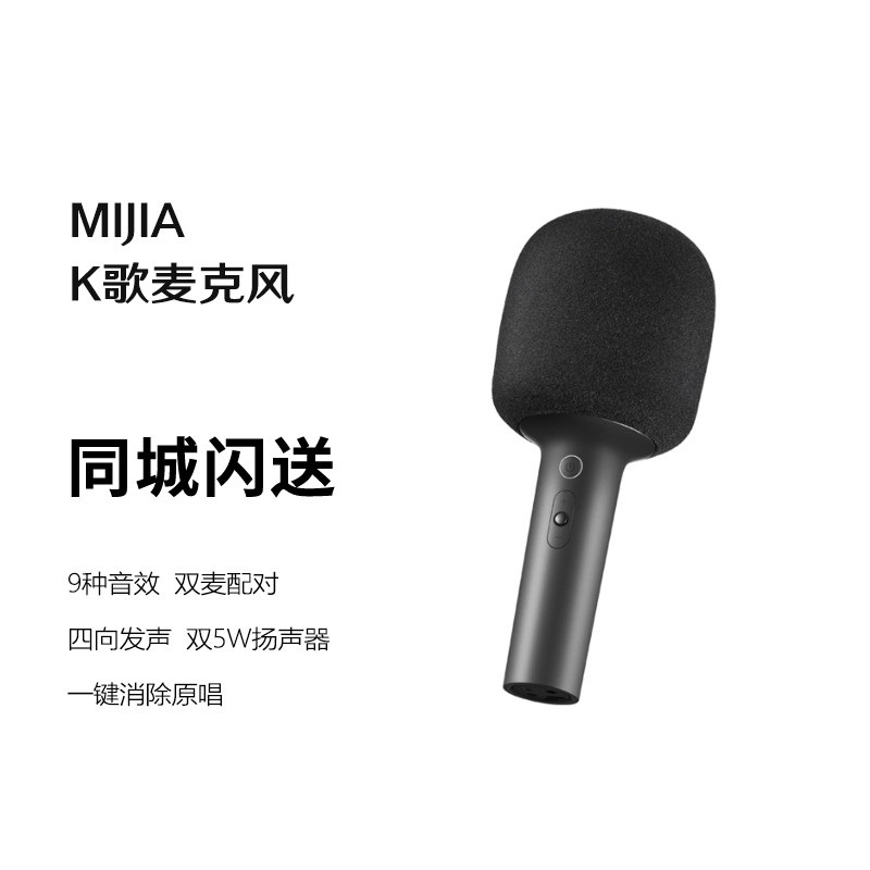 MIUI/小米 纯麦K歌无线麦克风  蓝牙5.1 私人KTV 家庭娱乐沉浸唱K,影音电器,麦克风/话筒,淘宝优惠券,粉丝福利购,淘宝优惠卷