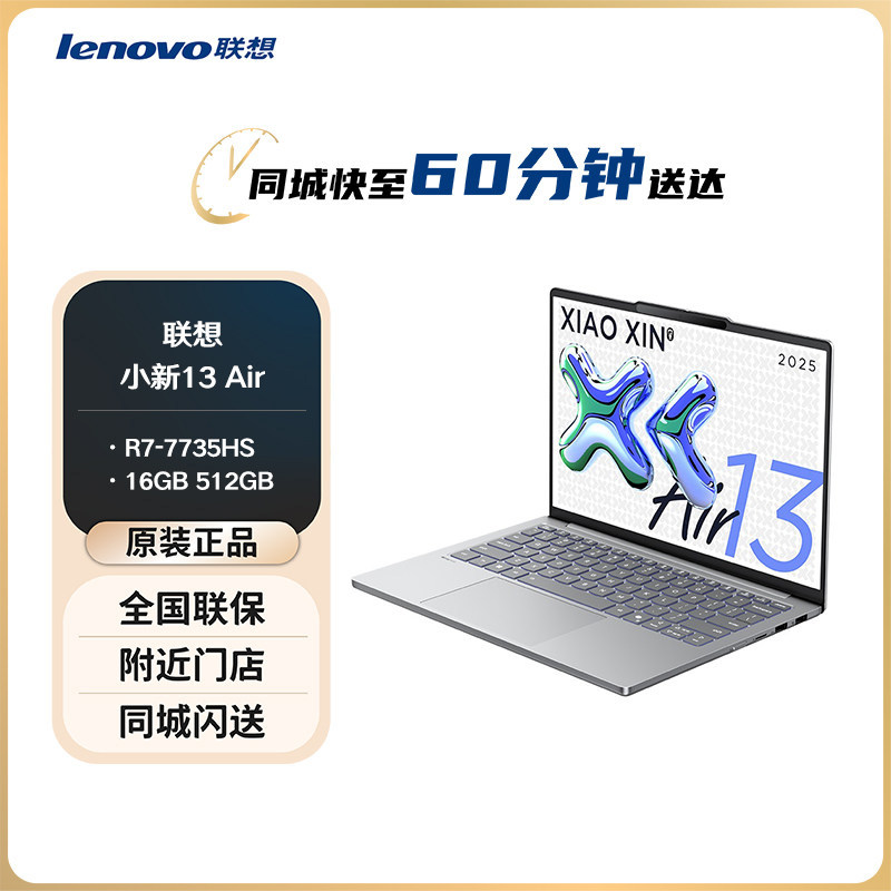 Lenovo/联想 小新 air13轻薄本时尚商务办公设计学生笔记本电脑
