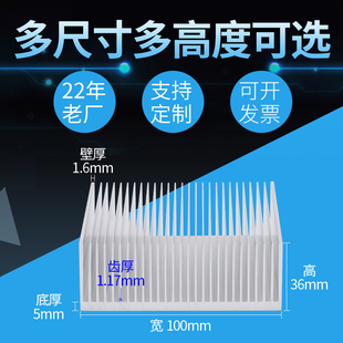 高36mm铝散热片密齿铝散热器型材 优质大功率散热铝板宽100mm
