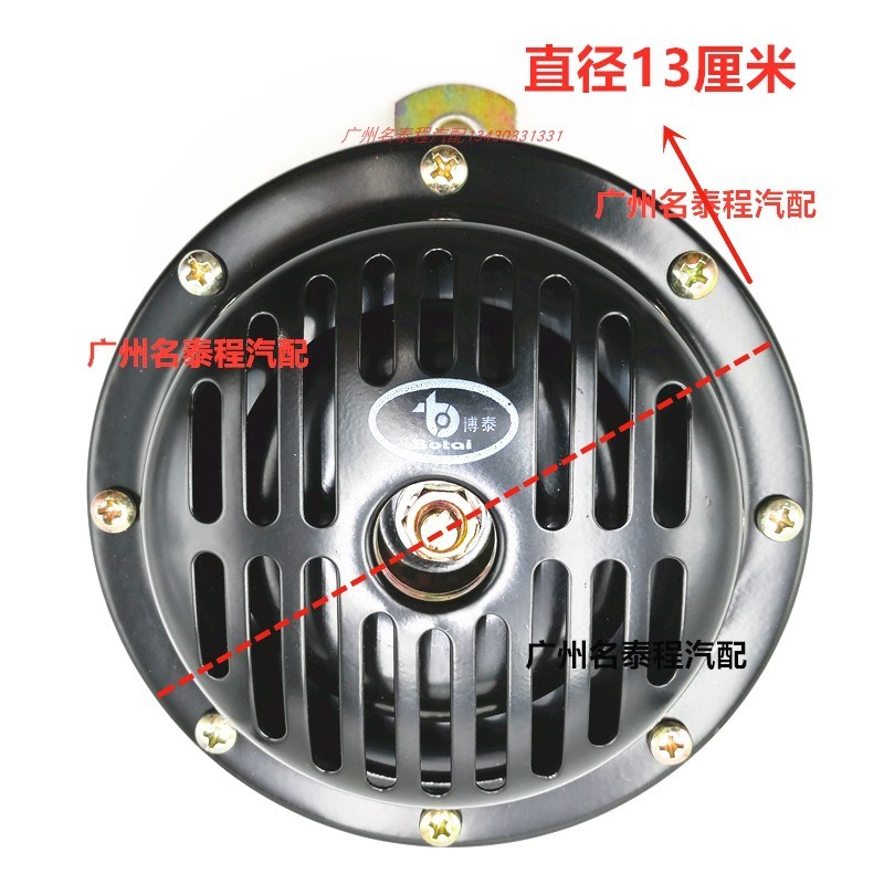 广东质保 DL50G大货车加装通用鸣笛电喇叭 12V/24V汽车大盆型喇叭
