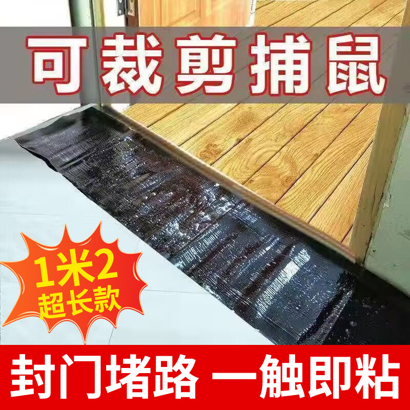 狼威仕超强力胶沾灭鼠夹