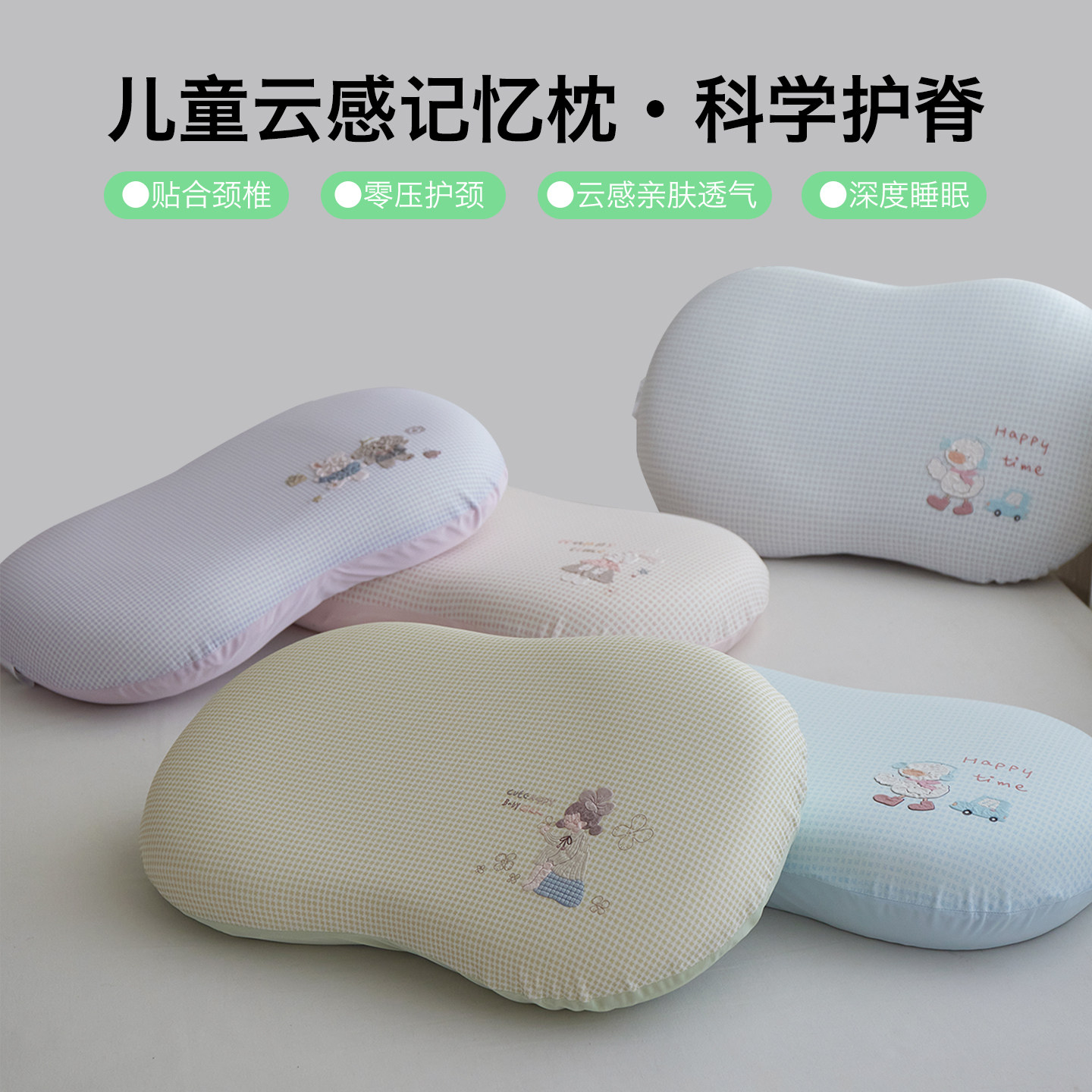 欧来宜家居儿童记忆棉枕芯护颈椎安睡深睡云感枕头卡通可拆洗枕套