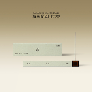 束刻 海南黎母山沉香线香家用室内祛味持久香薰香天然高级手工香