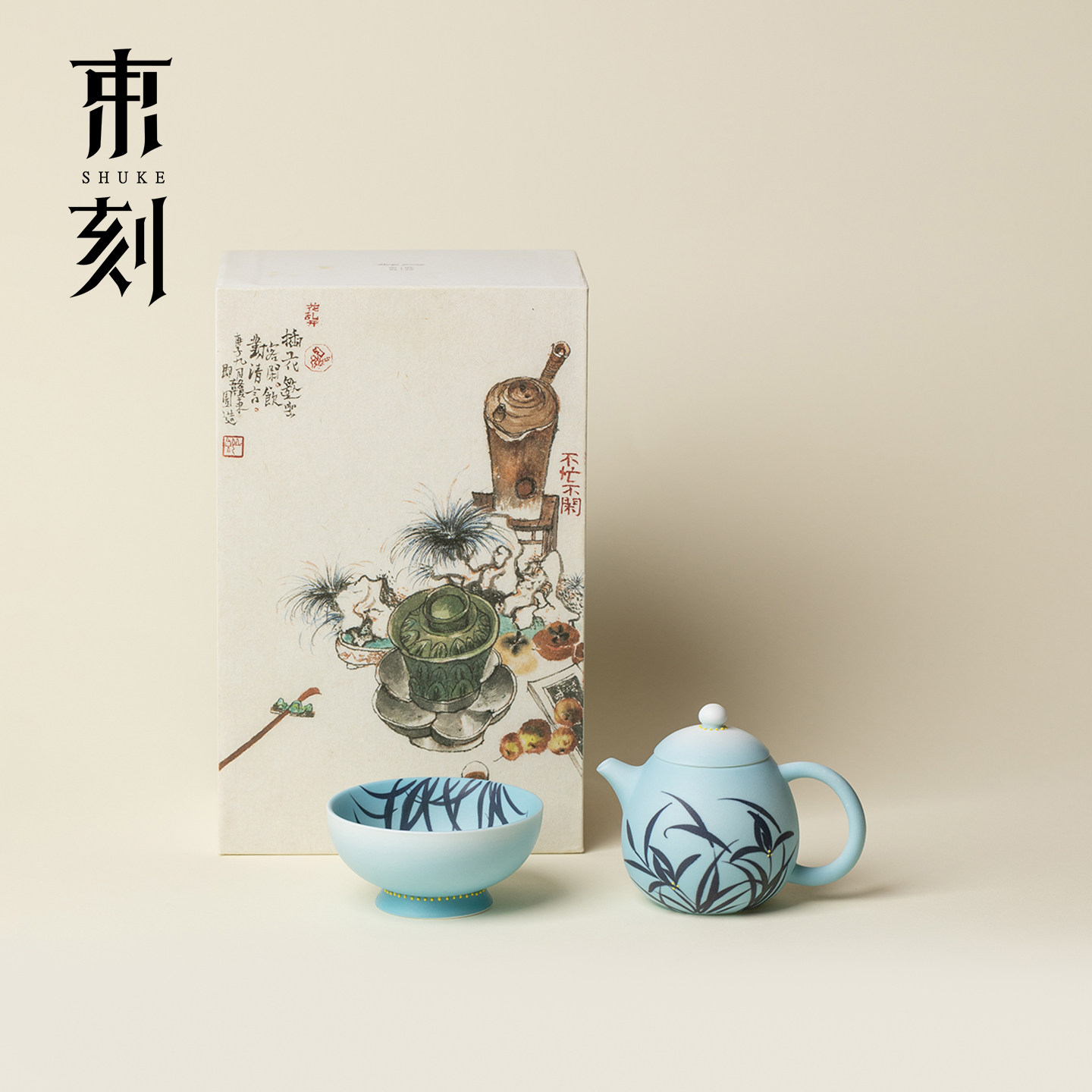 束刻 新中式水墨兰草功夫茶具礼盒装高档节日送礼闺蜜朋友茶器