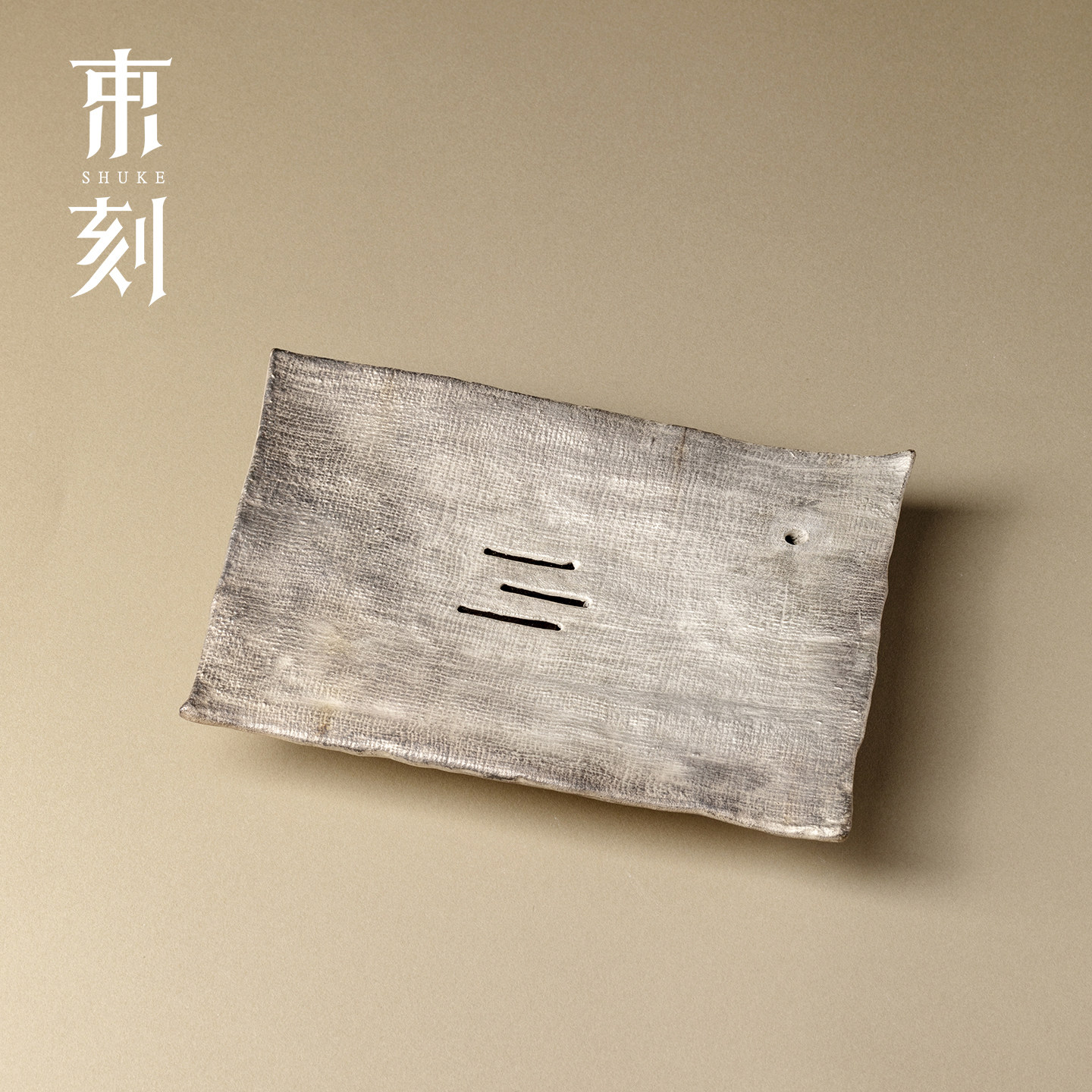 半斋日式陶艺沥水式陶瓷壶承高档储水干泡盘仿古家用茶托壶托茶盘