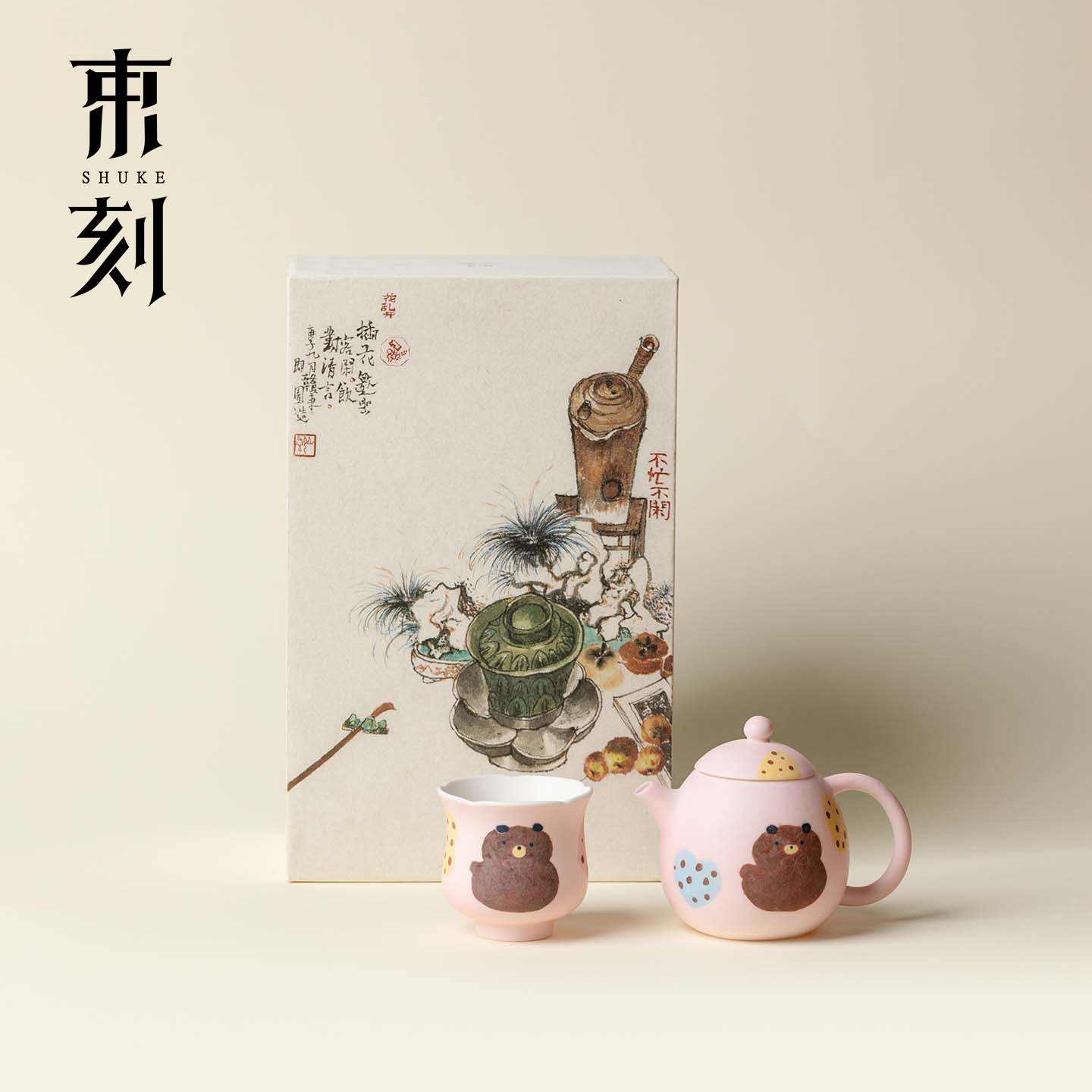 束刻桃粉手绘小熊功夫茶具高颜值一壶一杯礼盒装节日送礼闺蜜朋友
