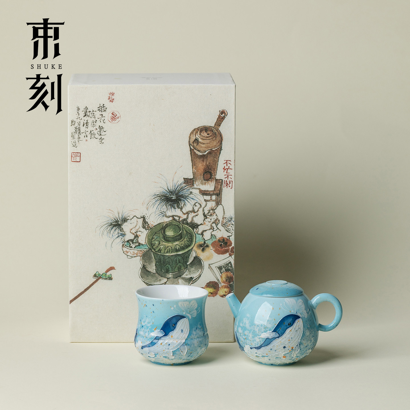 束刻 海洋蓝手绘鲸鱼创意功夫茶具套装一壶一杯高颜值送生日礼物