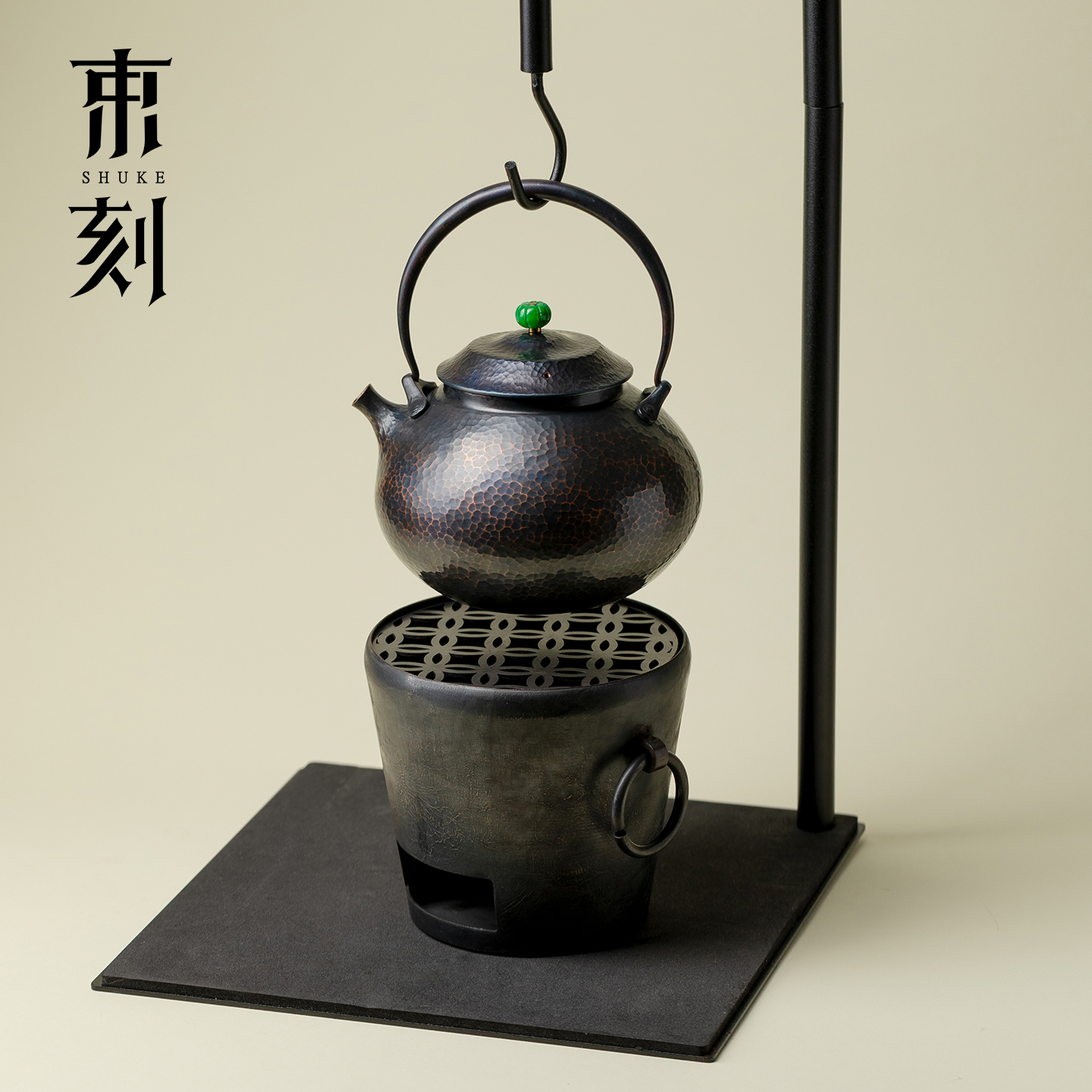 束刻 围炉煮茶悬挂式自挂勾可伸缩调节挂式提梁壶煮茶壶炭火茶壶