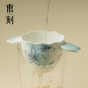 束刻有田烧蝶恋花双耳茶漏公道杯沏茶专用茶滤茶具配件茶渣过滤网