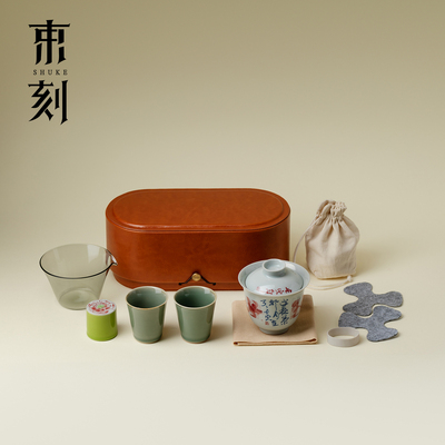 束刻纯手绘诗文盖碗旅行茶具套装皮革收纳一壶三杯快客杯露营装备