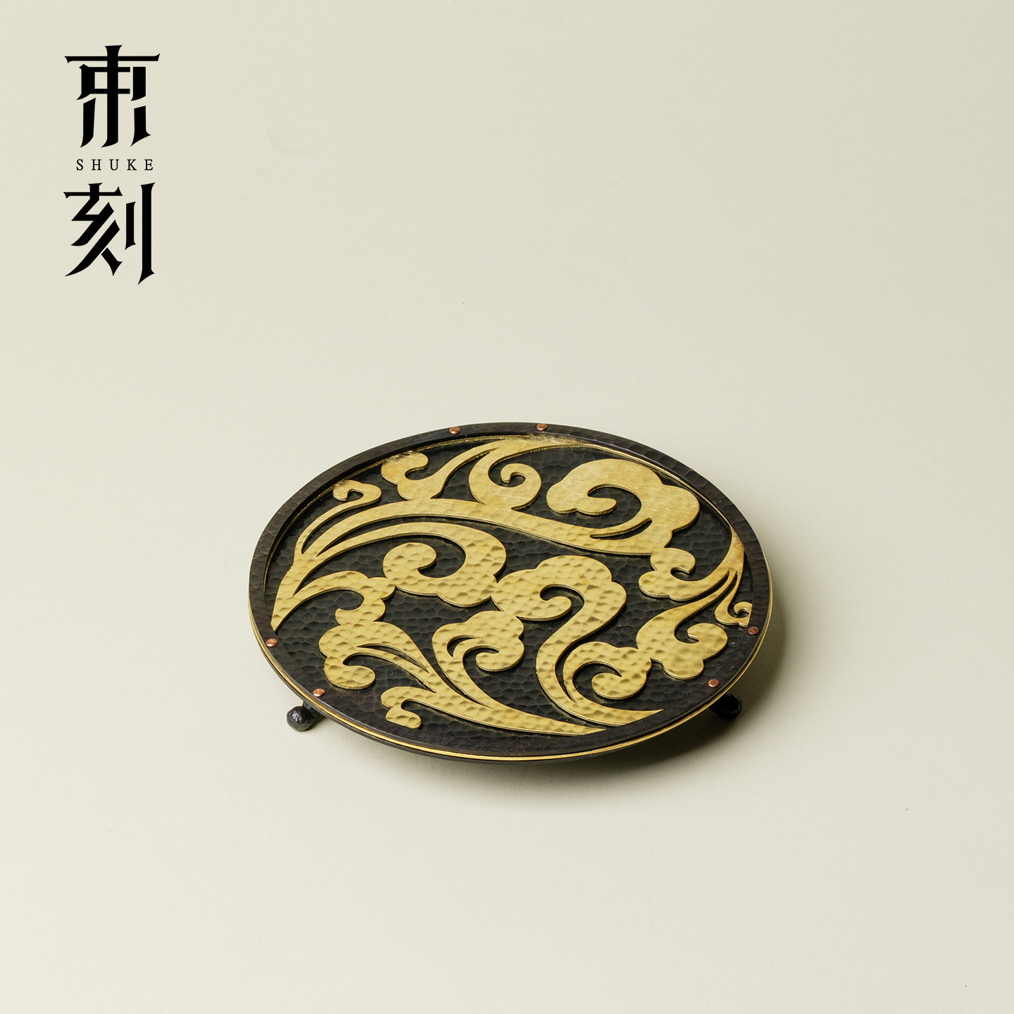 束刻新中式金属锤纹祥云壶承设计感高档茶承茶具托盘果盘茶托古典