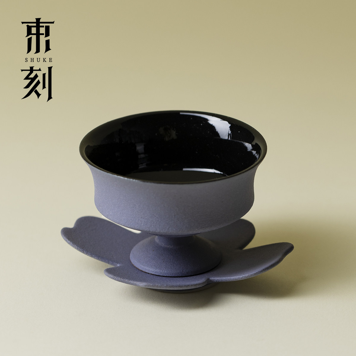 束刻 紫罗兰高足主人杯纯色陶瓷盖碗茶杯个人专用杯品茗杯闻香杯