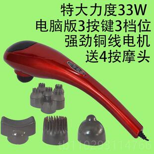海豚按摩器多能颈椎肩腿部部腰部功全身动震敲打手持式 正品 家用仪