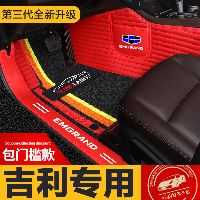 吉利博越帝豪GS帝豪GL远景X3博瑞GE豪越帝豪L专用全包围汽车脚垫