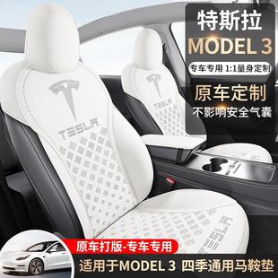 2024新款专车专用特斯拉Model3马鞍垫汽车坐垫四季通用汽车座垫