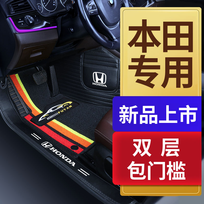 本田思铂睿ENS1 ENP1极湃1 LIFE来福酱ZRV致在专用全包围汽车脚垫