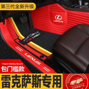 RZ专用全包围汽车脚垫 雷克萨斯ES300 NX200 RX300 UX450