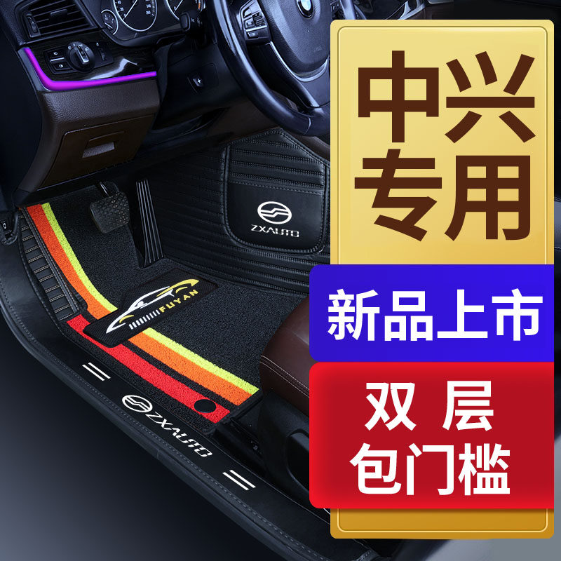 中兴皮卡威虎G3 TUV 1986小老虎领主C3 GX3专用全包围汽车脚垫