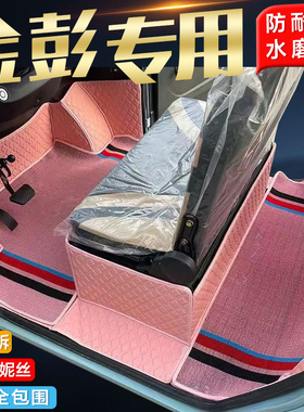 金彭吉途01米多05甄冠07 09金牛座H7凌宝C0C0专用全包围汽车脚垫