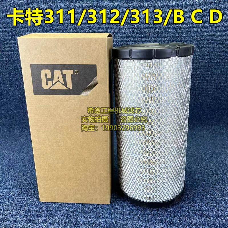 挖土机卡特E311/312/313B/C/D/D2/D2GC空气滤芯空气滤芯过滤器 滤