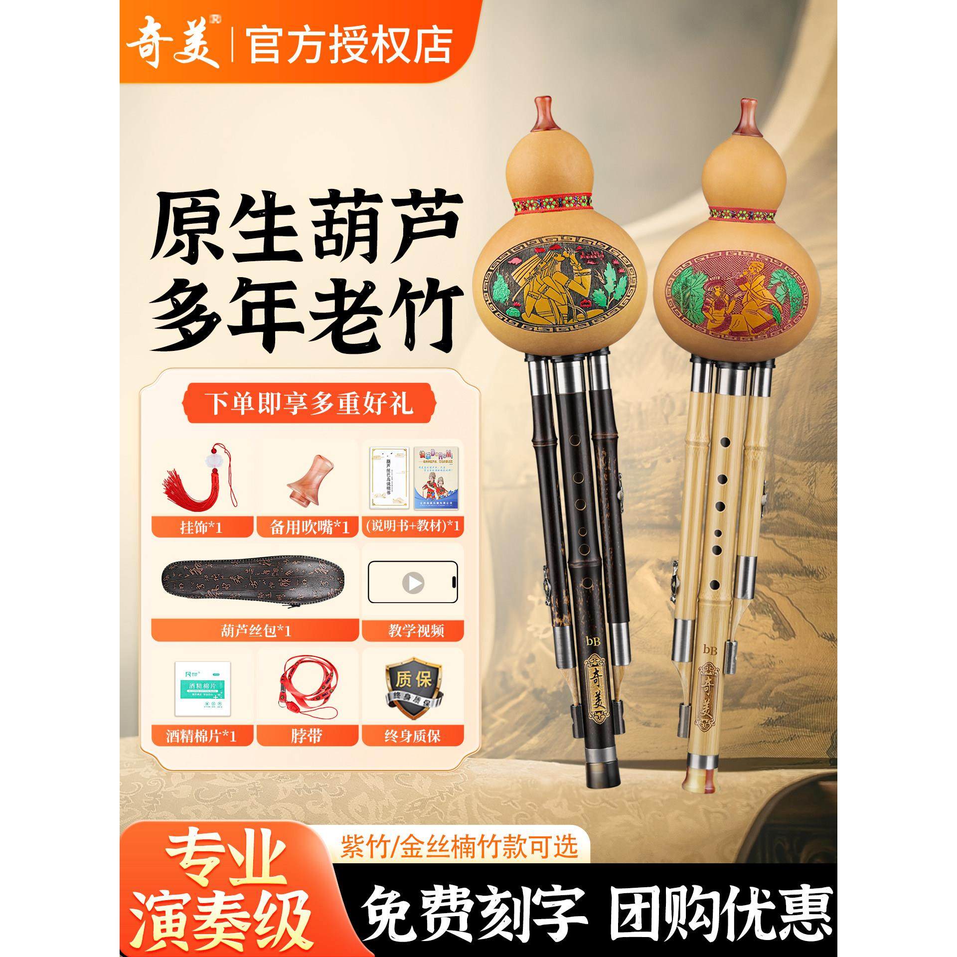 奇美葫芦丝小学生专用紫竹金丝楠竹葫芦丝乐器C调降B调初学儿童吹
