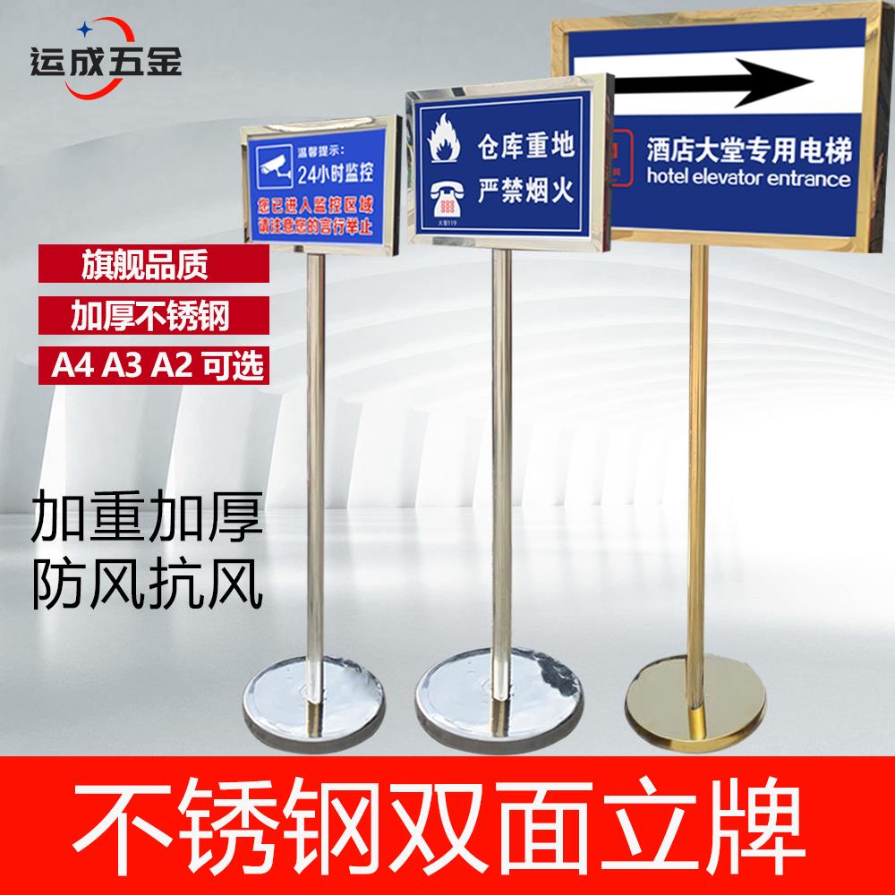 车间标识牌不锈钢立牌a4展示牌水牌指示牌a3双面落地牌立式指向牌