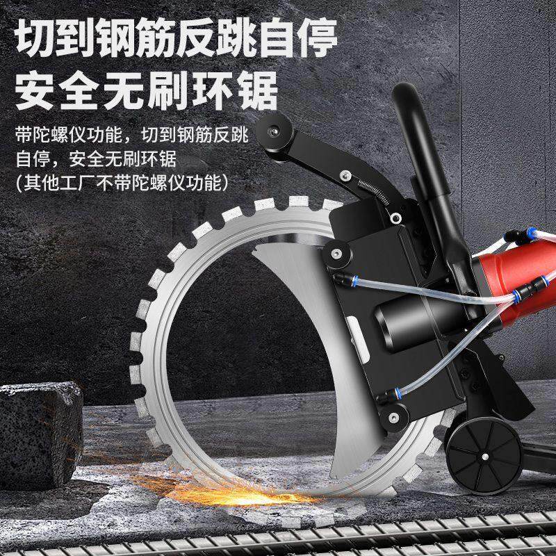 免调节无刷环锯切墙机钢筋混凝土切割机改门开窗手提式大功率开槽