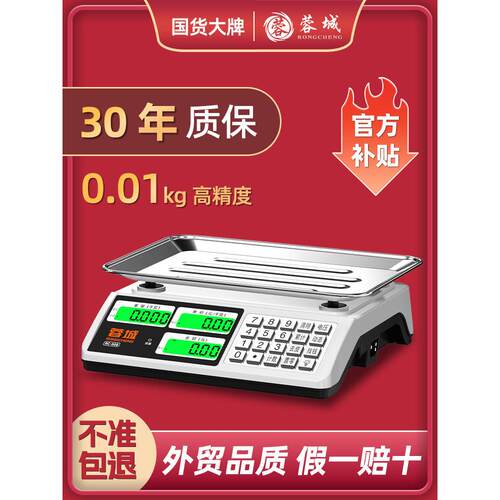 电子秤高精准商用小型30KG摆摊卖菜称重家用厨房食物公斤台秤