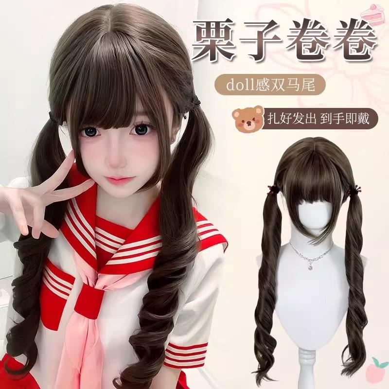 【栗子卷卷】双马尾假发女lolita可爱自然jk日系长卷发全头套式
