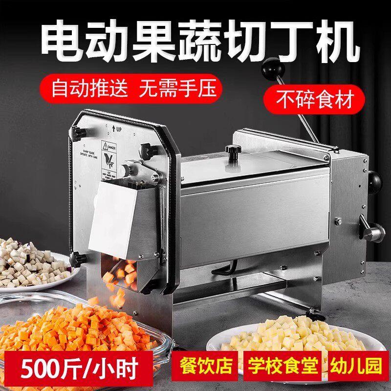 商用电动切丁机切块机机关食堂切菜机切粒丁网格刀幼儿园切土豆块