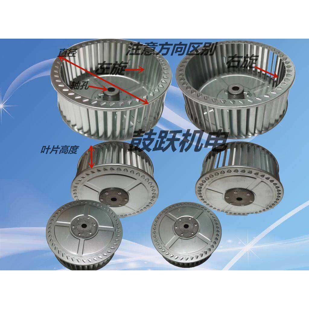 厂家直销DF/CF/11-62离心通风机叶轮风轮扇叶及定制各种非标叶