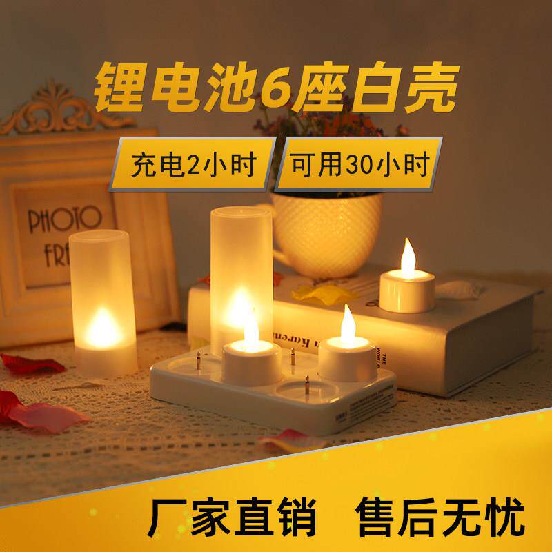 6座锂电池遥控可充电电子蜡烛灯led仿真供佛剧本婚庆SPA装饰灯