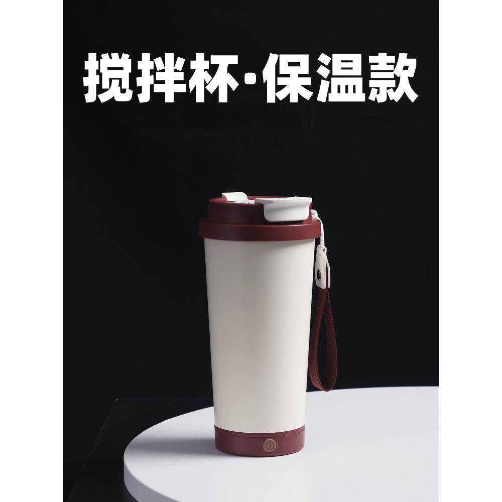 316不锈钢保温搅拌杯全自动咖啡杯电动充电款冲泡奶粉豆浆水杯子,餐饮具,搅拌杯,淘宝优惠券,粉丝福利购,淘宝优惠卷