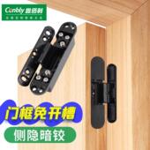 隐形门三维可调暗铰暗装 门框免开 槽侧隐铰炼内外开 十字铰炼暗门
