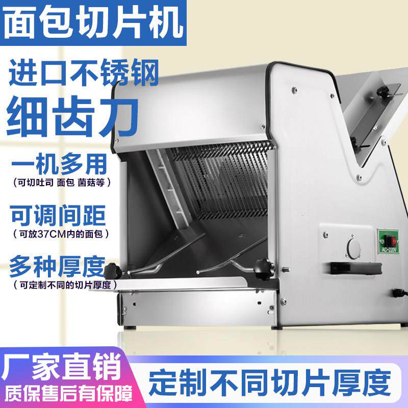 商用吐司面包切片机不锈钢切面包机方包分片机电动切片机器细齿刀